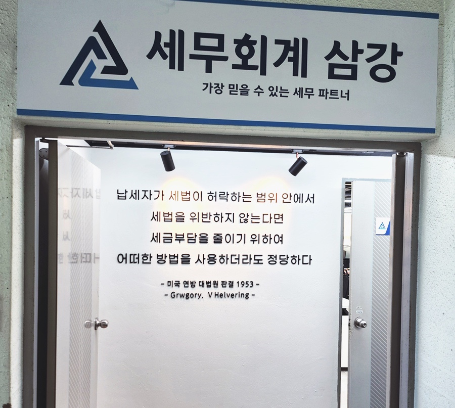 세무회계본 이미지