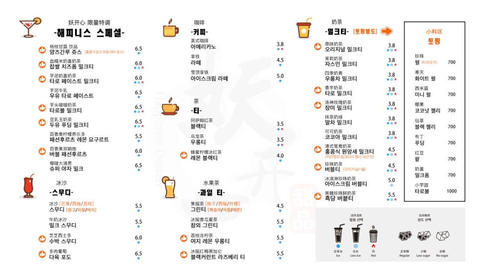 해피니스디저트 이미지