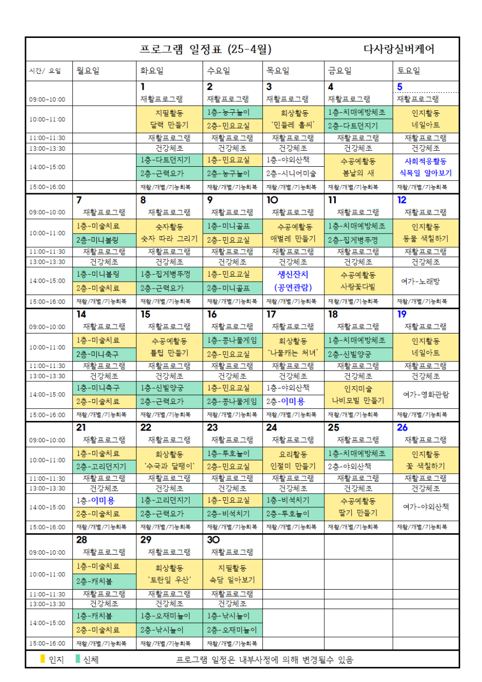 다사랑실버케어 이미지