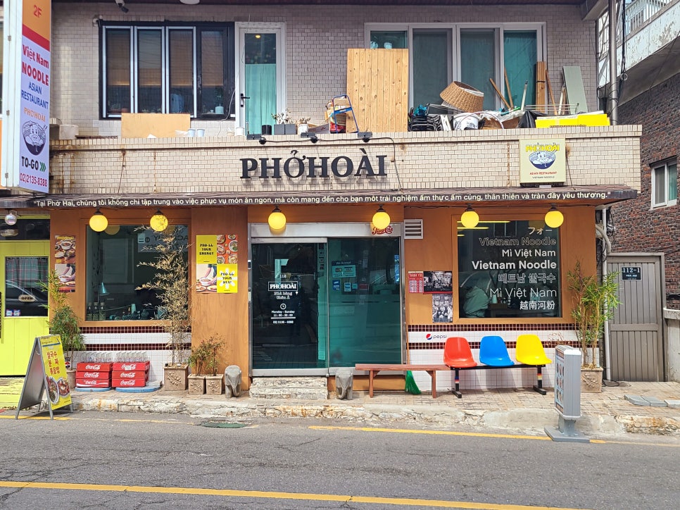 포하이 쌀국수 이미지