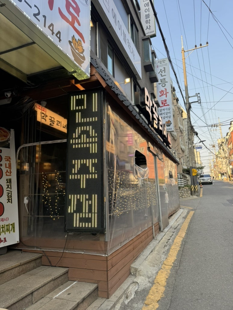 막끌리네 이미지