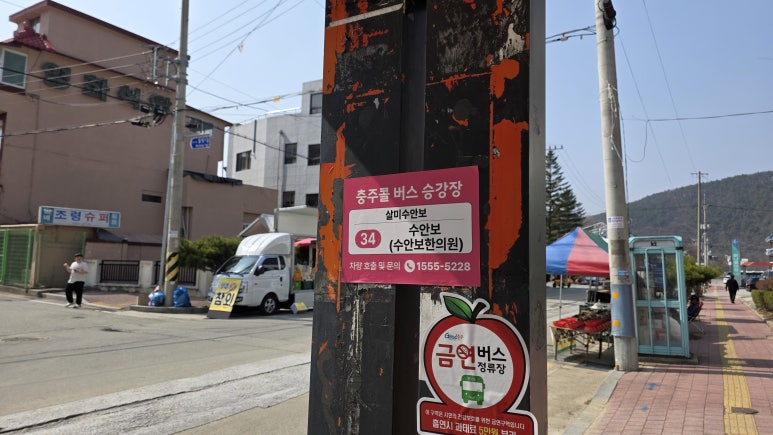 수안보한의원 이미지