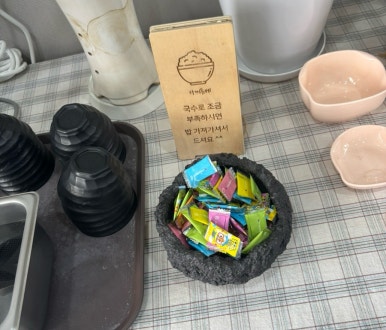 국수랑밥이당 이미지