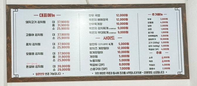 무근지김치찜.찌개 이미지