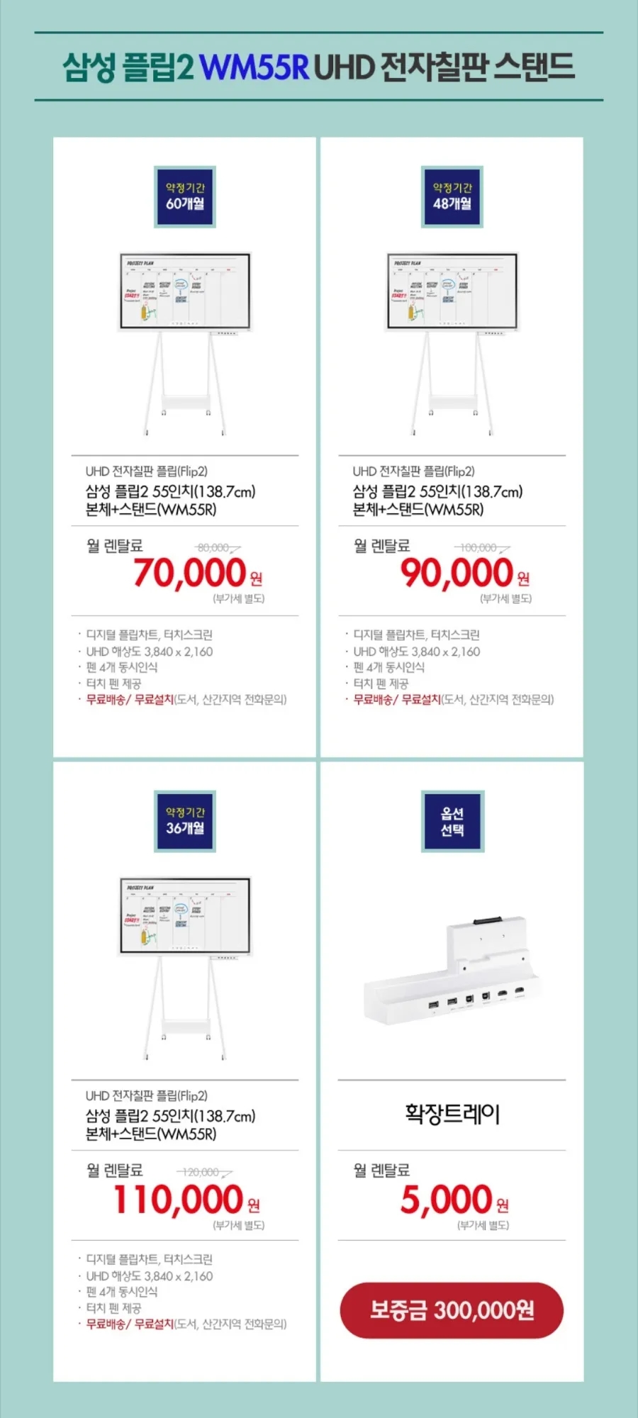무한렌탈 이미지