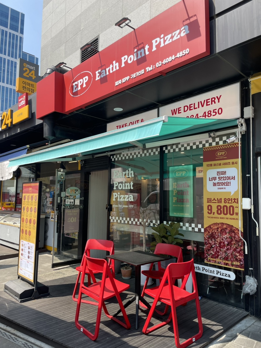 피자EPP구로 이미지