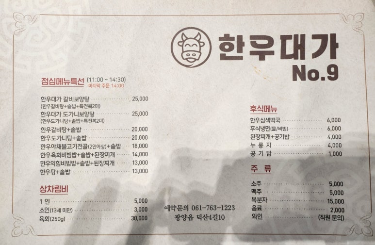 한우대가NO.9 이미지