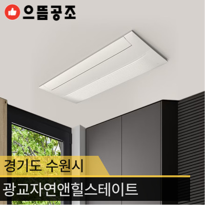 삼성LG시스템에어컨 이미지