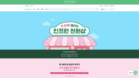 천원샵 이미지