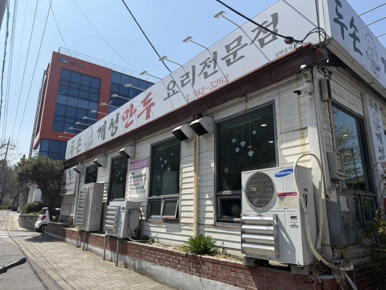 두손개성만두 이미지