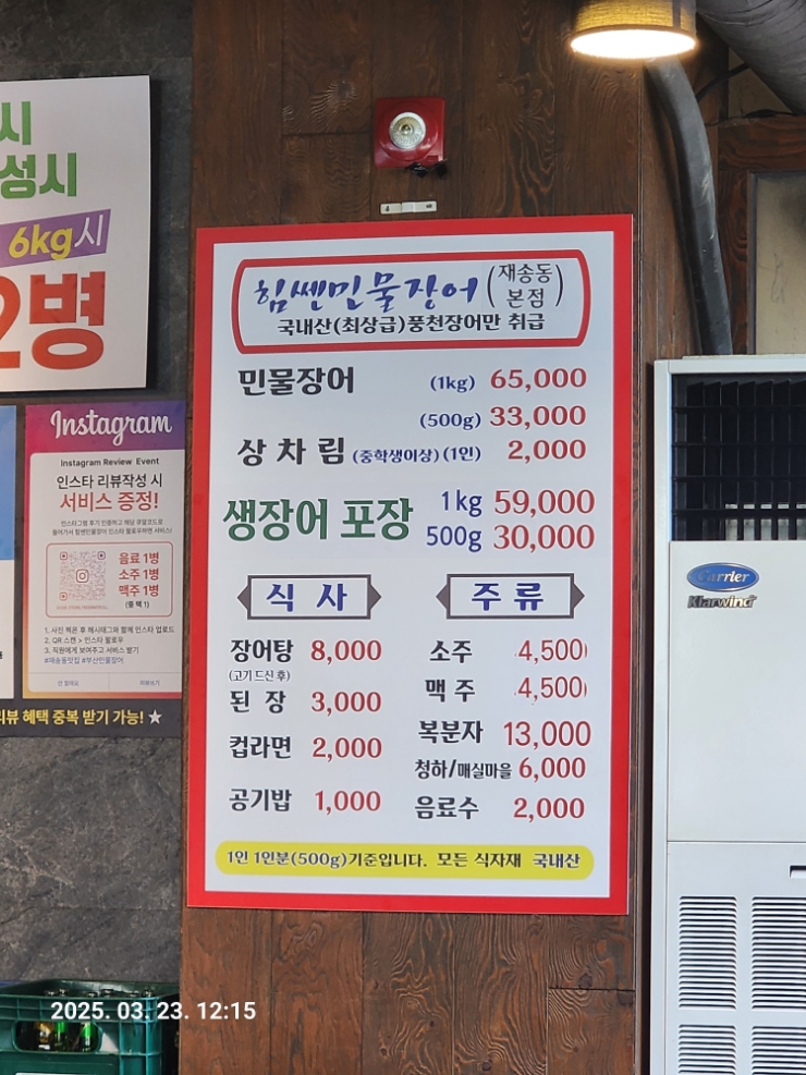 힘쎈민물장어 이미지