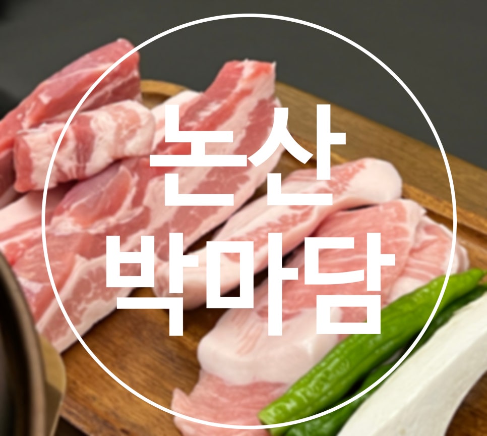 박마담 이미지
