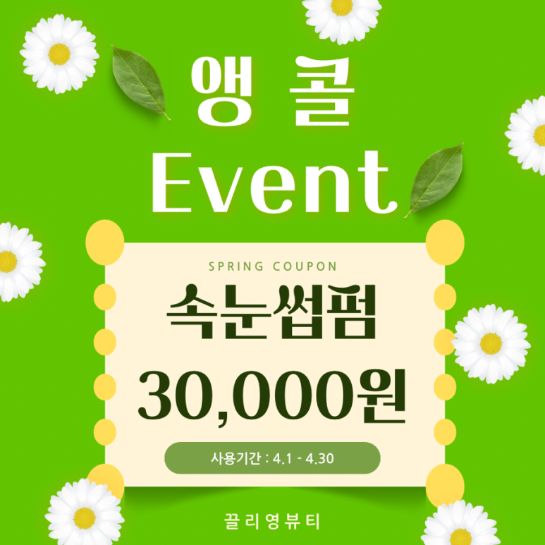 영뷰티 이미지