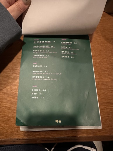 야키토리 슈츠 이미지