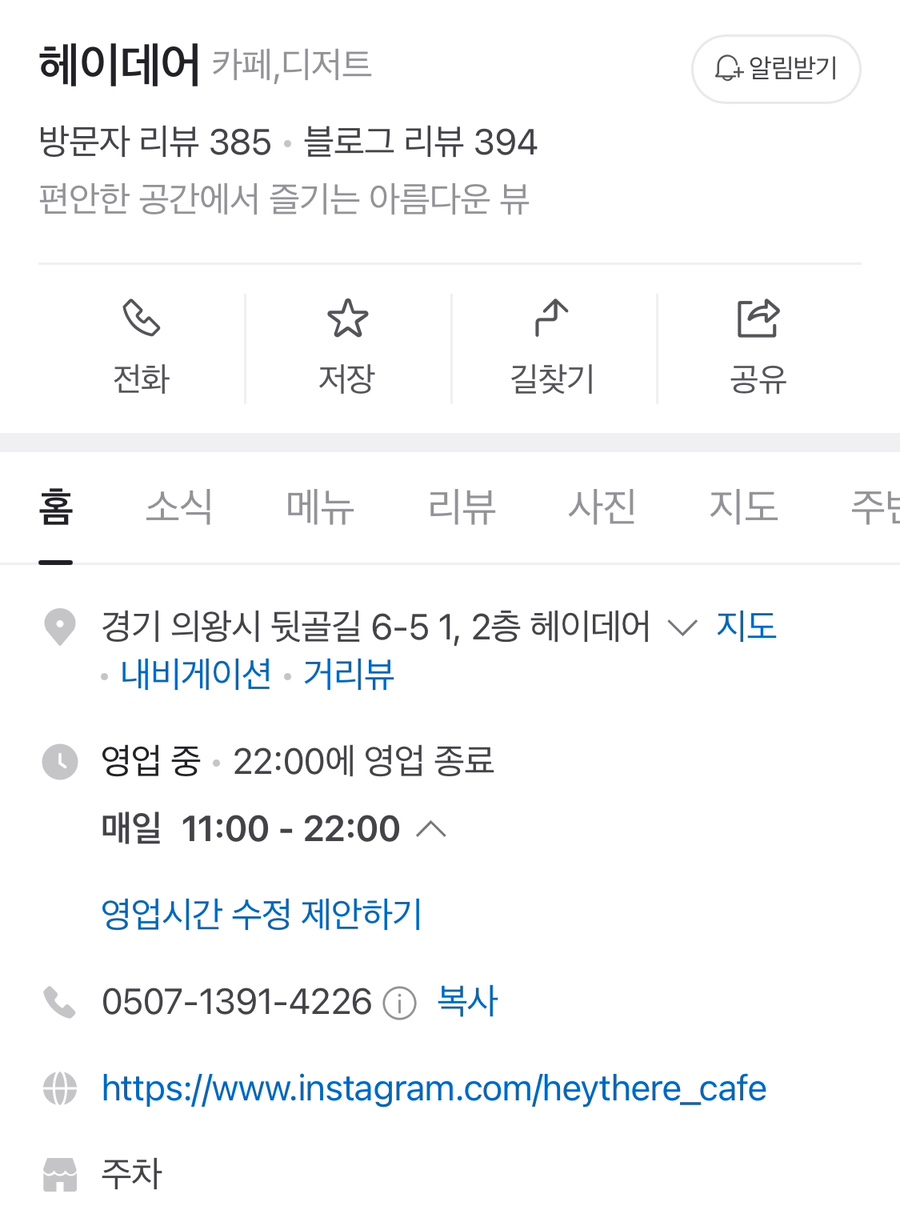 헤이데어 이미지