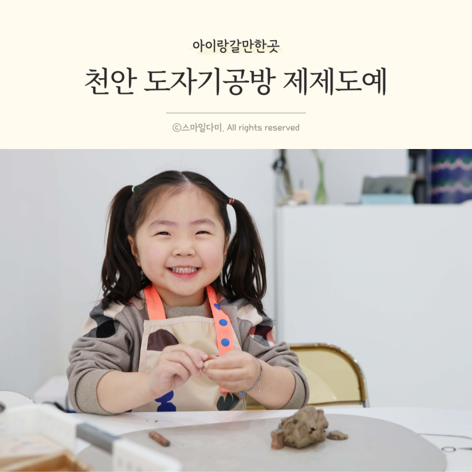 제제도예 이미지