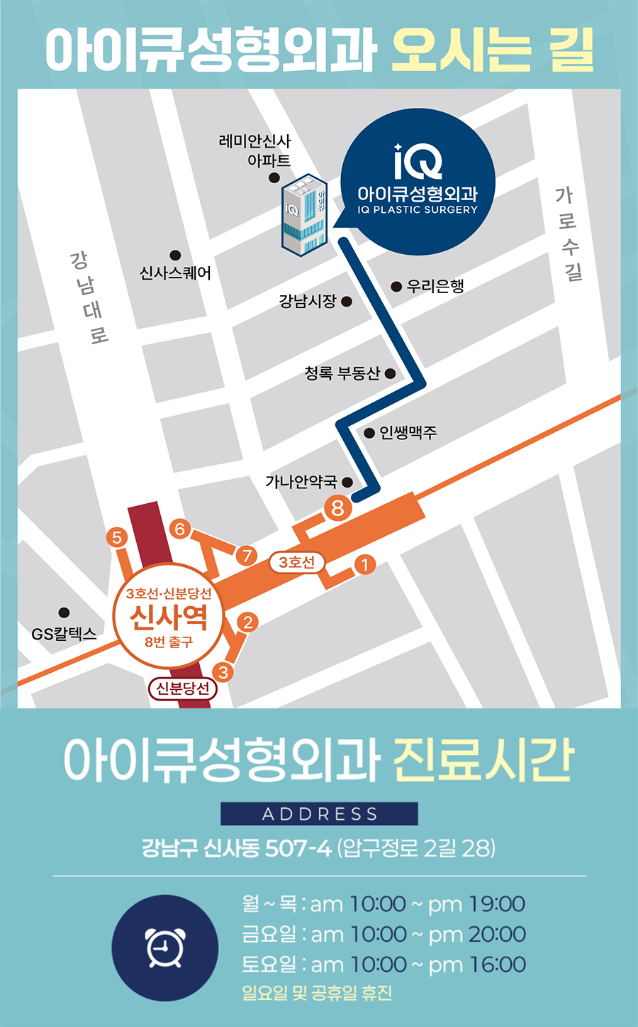 아이큐성형외과의원 이미지
