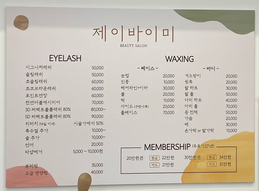제이바이미 이미지