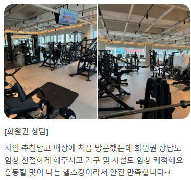 리젠피트니스 이미지
