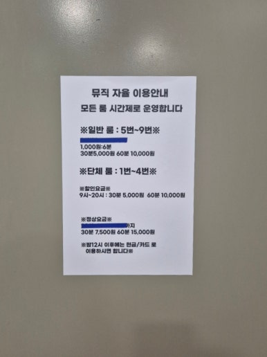 마곡노래연습장 이미지