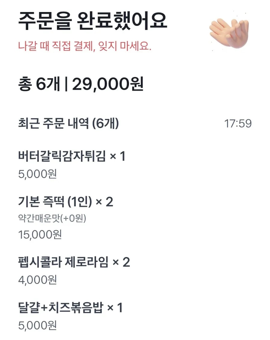 즉떡112 이미지