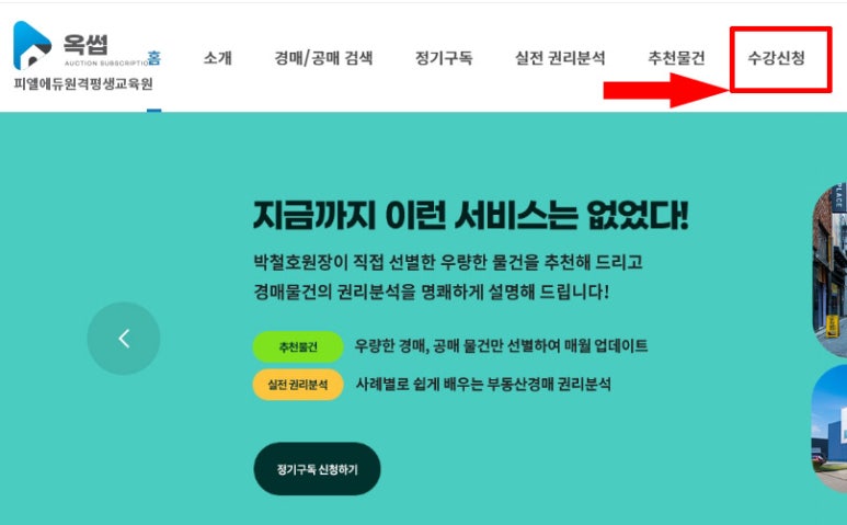 피엘에듀원격평생교육원 이미지