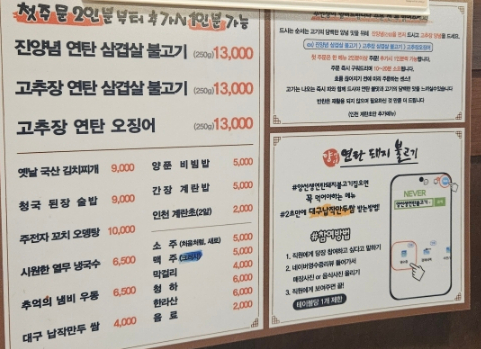 양선생연탄돼지불고기 이미지