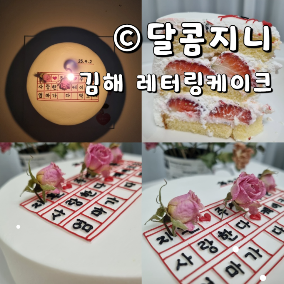 달콤지니 이미지