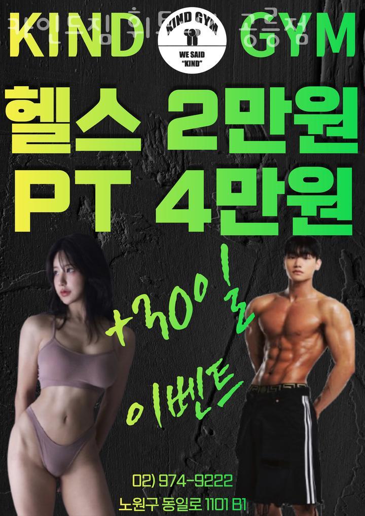 카인드짐휘트니스 이미지