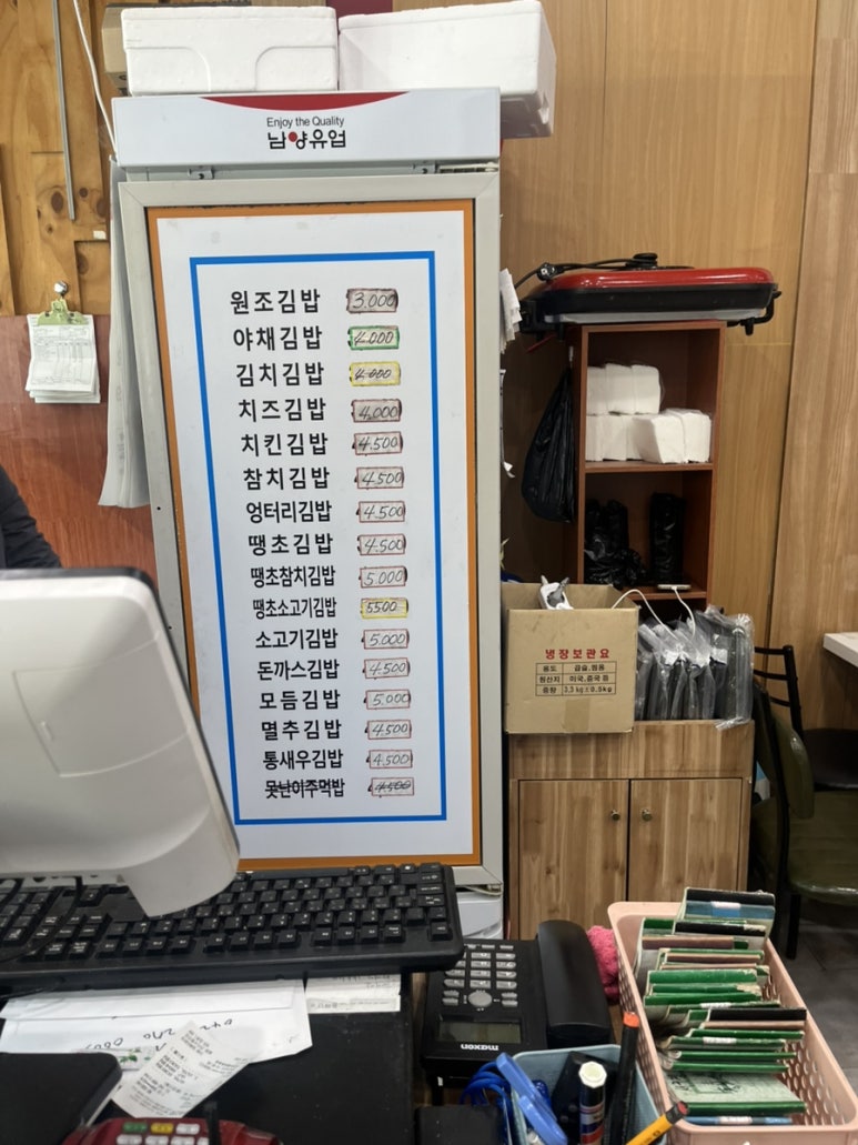 김밥천국한화점 이미지