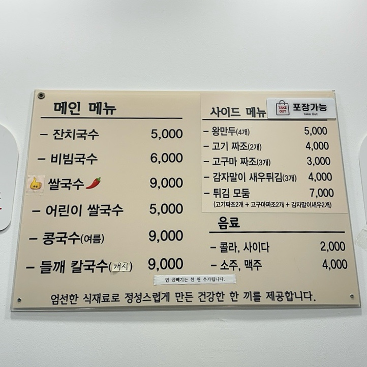 이레국수집 이미지