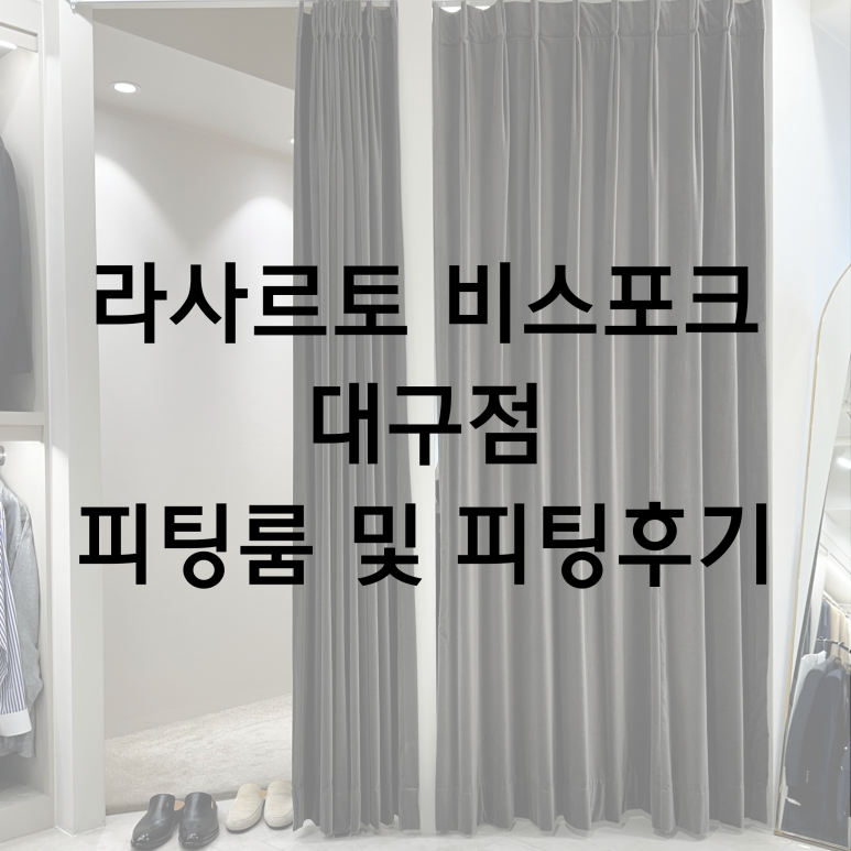 라사르토 이미지