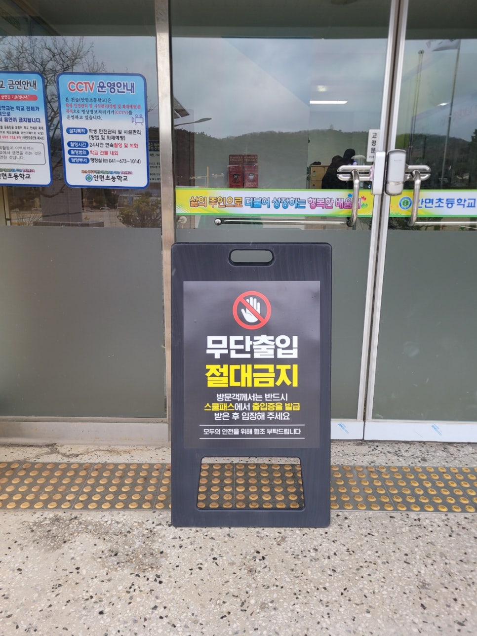 바른안전기술 이미지