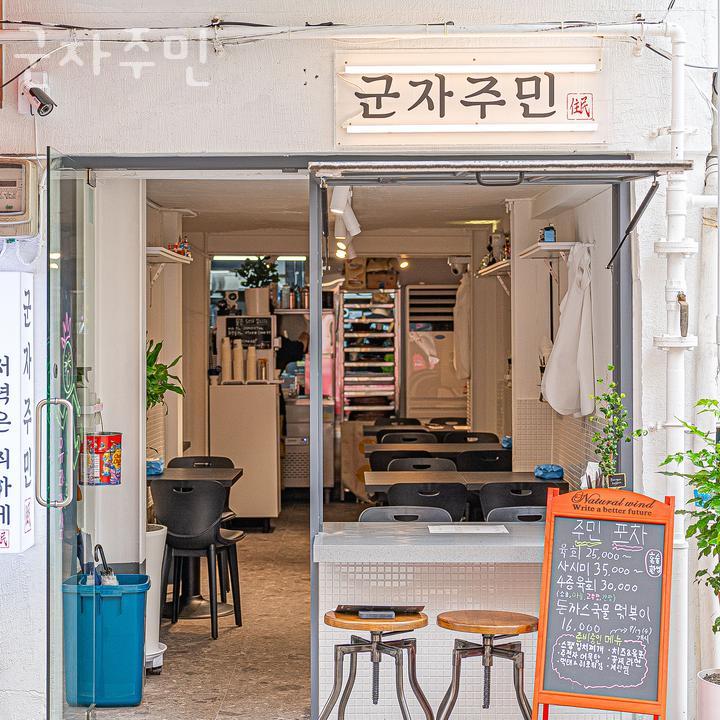 군자주민 이미지
