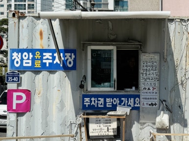 믹스토랑 김해삼계점 이미지
