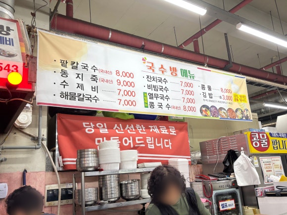 시장국수방 이미지
