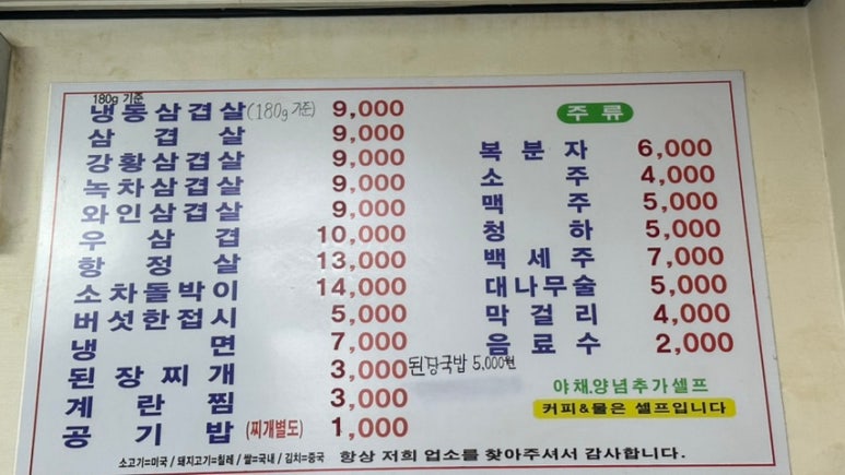 고기에서고기까지부흥점 이미지