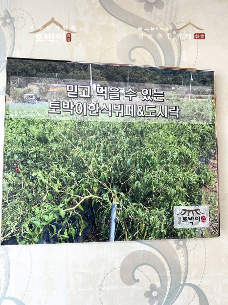 토지한식부페 이미지