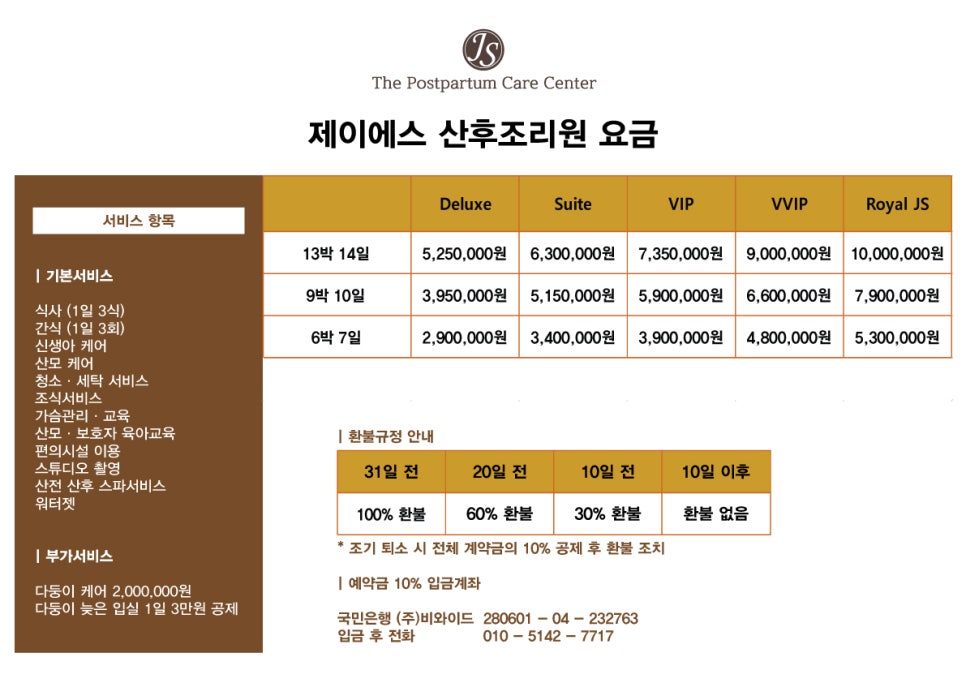 제이에스투어 이미지