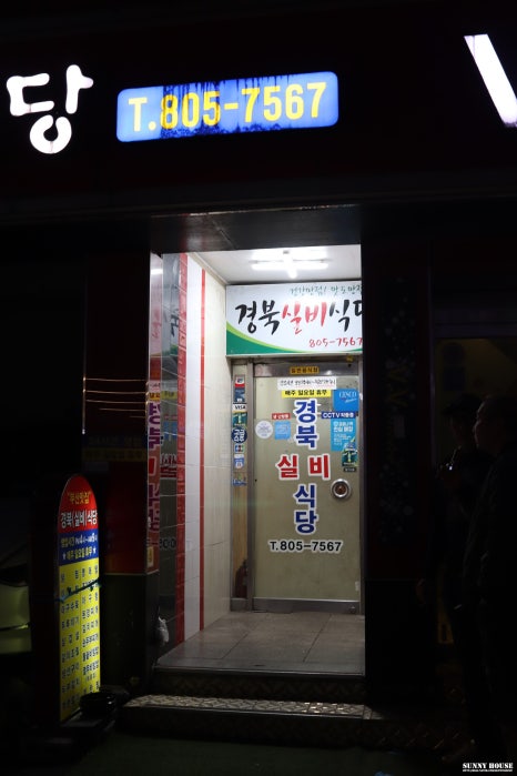 실비아구찜 이미지