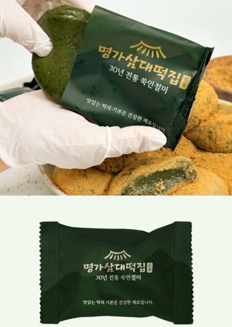 삼대떡집 이미지