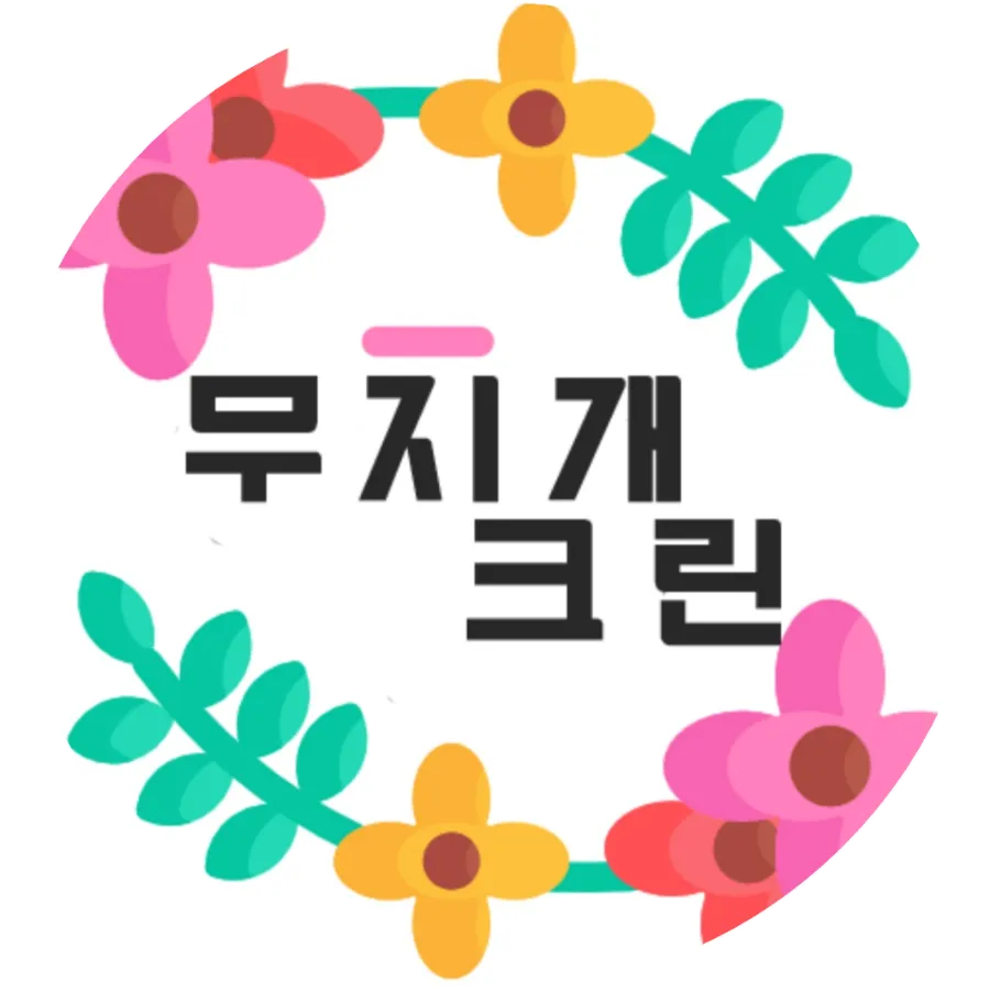 태성크린 이미지