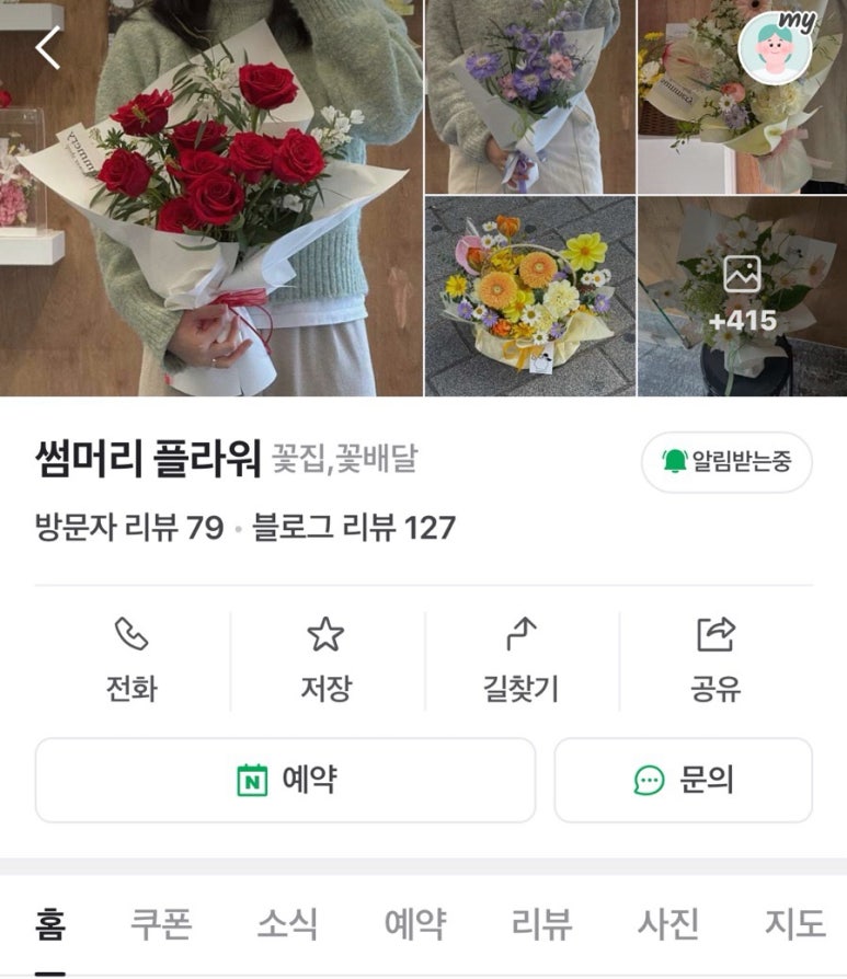 썸머리플라워 이미지