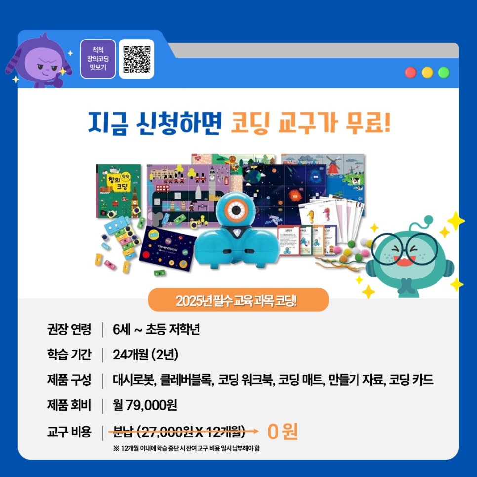 로봇코딩블럭여행 이미지
