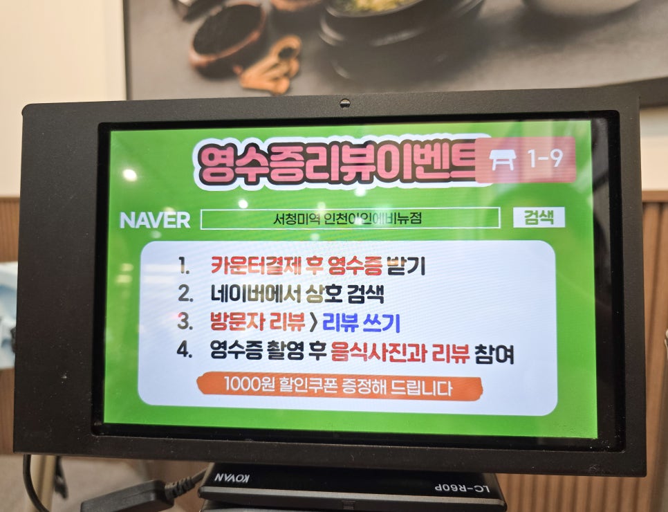 서청미역 인천아인애비뉴점 이미지