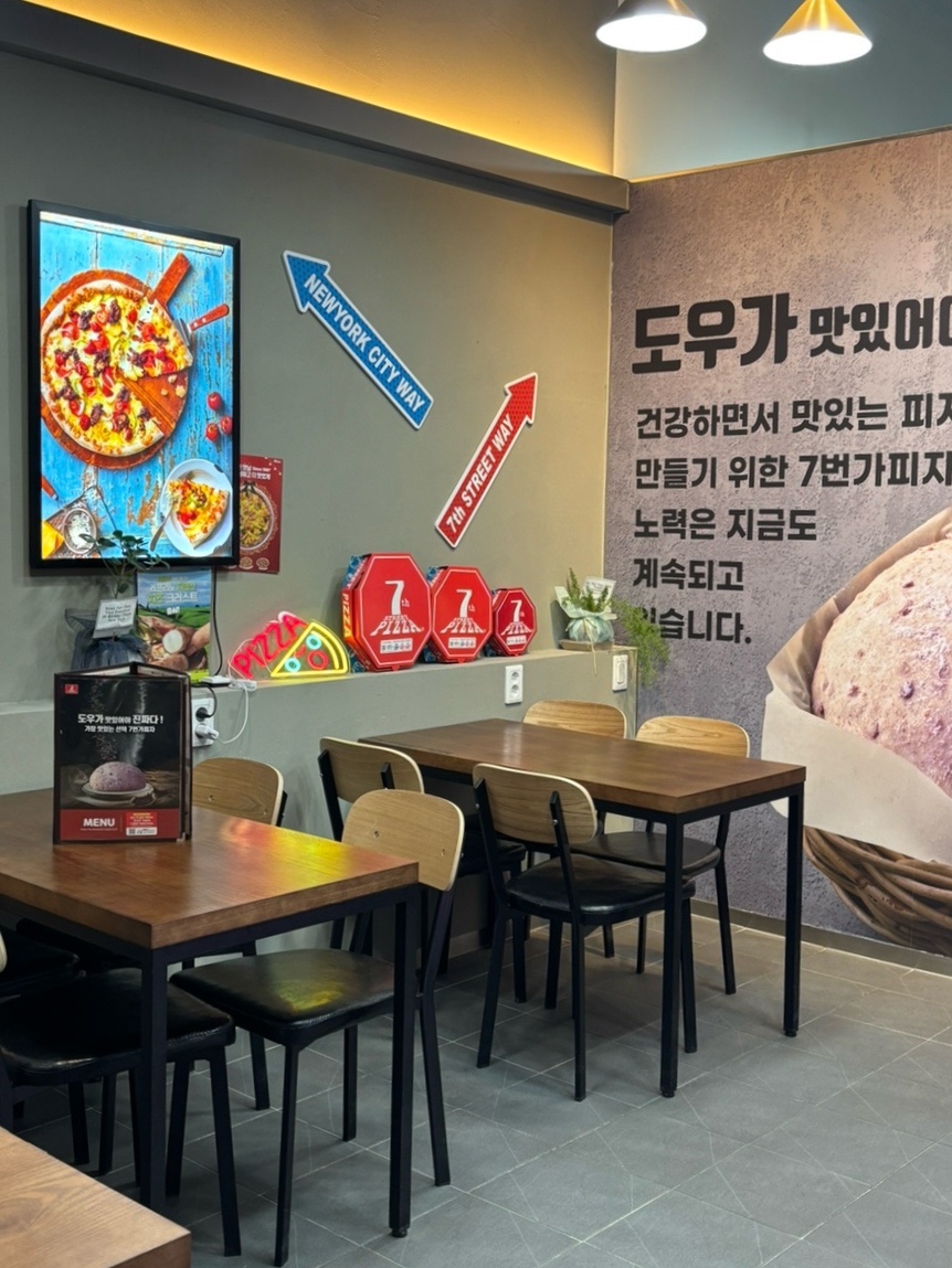 7번가피자천안불당점 이미지