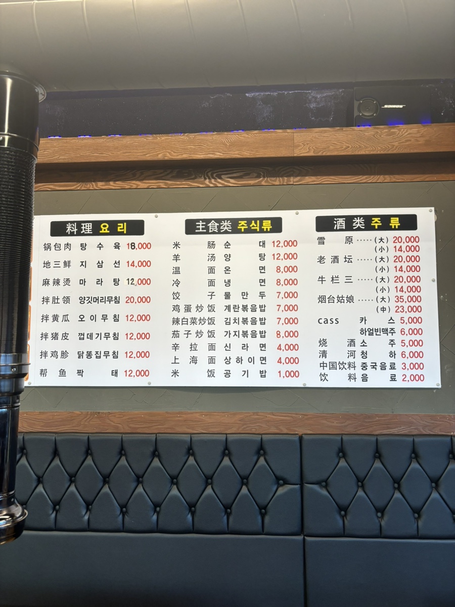 9292양꼬치&마라탕 이미지