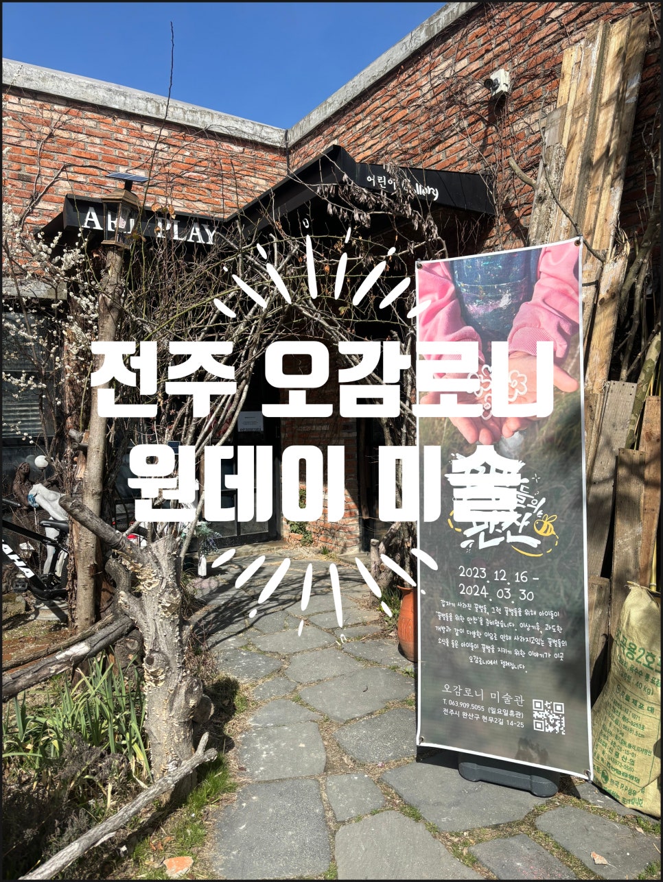 오감로니미술관 이미지