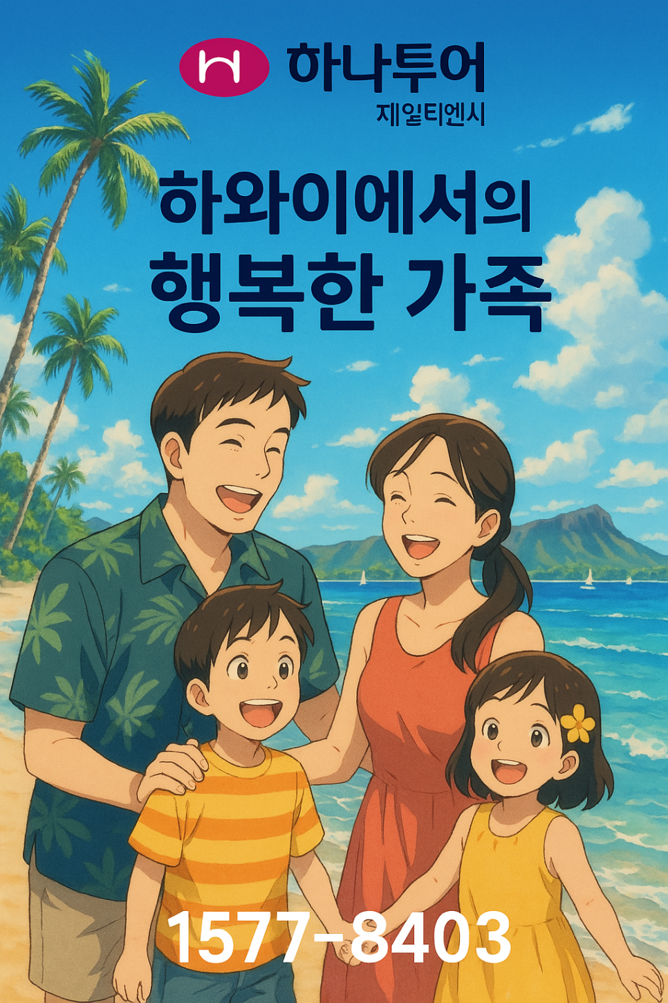 제일티엔씨 이미지