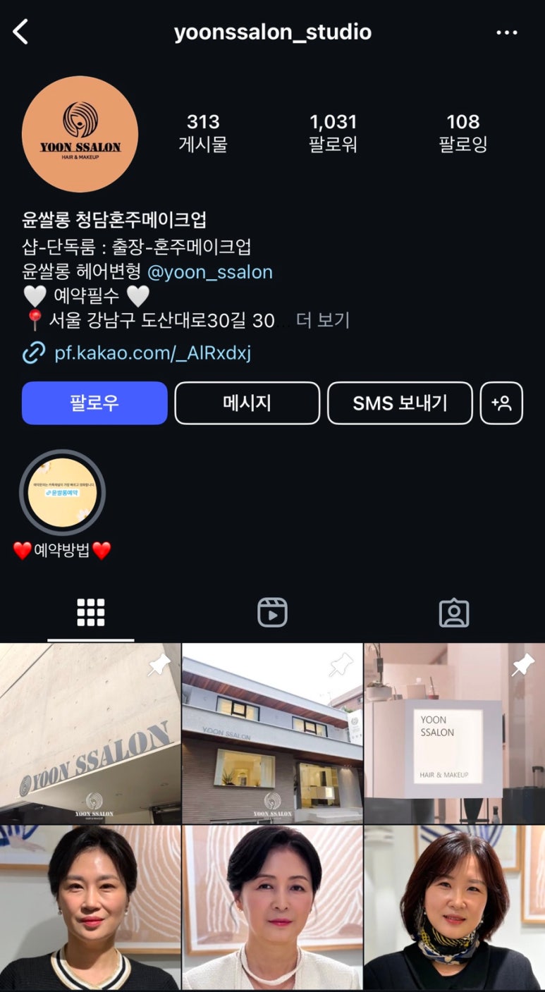 윤쌀롱 이미지
